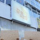 해인약국 | 강릉길감자🥔 | 이전 휴무 웨이팅 주차 따로소스 정보 +감자뭉팅이