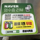 은성정육점 - 안산시 상록구 정동1길 3 | 은성정육점