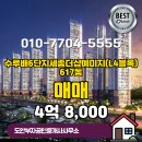 예미지부자공인중개사사무소 네이버블로그
