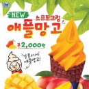 애플망고 이미지