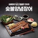 명륜진사갈비이곡점 이미지