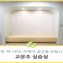 교문초등학교 이미지