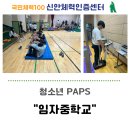 임자중학교 이미지