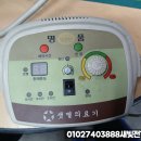 샛별의료기 이미지