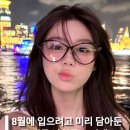 24-04-001 | 8월 입으려고 미리 담아둔 느좋 여름 남친룩 코디세트 5가지 추천해줄게요!
