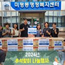 미평동 주민센터 이미지