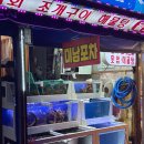 미친포차 이미지