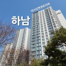 미사에코당구클럽 | [하남 아파트 유리창 청소] 미사강변센트리버 이중창 창문 청소 후기 – 인테리어 후 1년만에 청소 요청