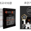 국어의 훈련
