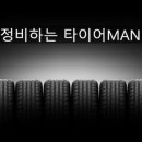 금호타이어계룡 이미지