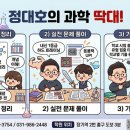 1등급과학학원 - 구미시 공원로 372 | 1등급과학학원
