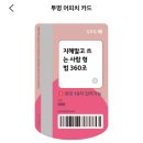카카오페이카드2 / 카카오페이카드2신청방법 ! / 카카오페이카드 혜택 :: 역대급 귀여운 카드 🧸🍑