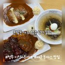 청주 디진다돈까스 온정돈까스 청주성안길점 | 매운 돈까스 맛집