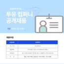 투유컴퍼니 - 도봉구 | 투유컴퍼니