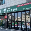 한가네공주칼국수얼큰이 이미지