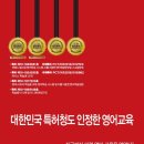 비욘드잉글리쉬영종하늘캠퍼스