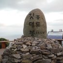특별산행 신안 흑산도, 홍도 산행(19년 10월 5일~6일) 이미지