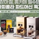 커피앤머신