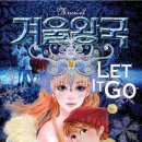 가족뮤지컬 눈의 여왕 이미지