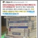 &#34;민간인 불법사찰&#34;발각된 윤석열 정권 이미지