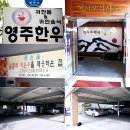 영주소백산한우