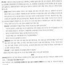 판소리(수궁가) | 2026 수능특강 문학 고전 산문 판소리 사설 수궁가 주제 특징 전체 줄거리 분석