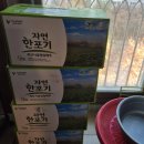 기성절임배추