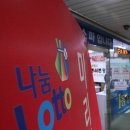 여기로또복권 Daum카페