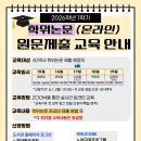 2026학년도 1학기 학위논문 원문제출 교육 실시 안내 이미지