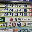 황제고시텔 - 안산시 단원구 중앙대로 489 | 황제고시텔