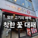 착한꽃대패 네이버블로그
