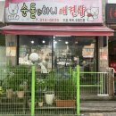 순돌뭐하니 이미지