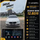 남양주KTM갈매모터스 | 남양주 갈매 블랙박스 2012년 BMW 520D 525D CIC 모델 F10 12.8 인치 안드로이드 올인원 네비게이션...