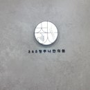디딤돌한의원 네이버블로그