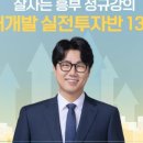 (주)흥부
