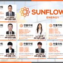 진안1태양광발전소 이미지