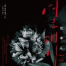 이스케 이미지