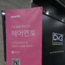 짱헤어모드