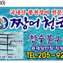 동문장어 이미지