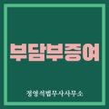 정영석법무사사무소