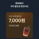 GS25 송중경남점 | 토스 페이스페이 이벤트 GS25 15000원 &amp; 카페 7000원 할인 이용 후기