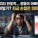 원전주식당 | 두산에너빌리티 주가 반토막 현실, 쌍둥이 아빠의 눈물 나는 주식 분석 후기