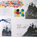 &lt;특별한미술관 : 사부랑사부랑&gt; 후기