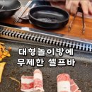 감동대패·갈비