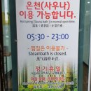 부림온천 이미지