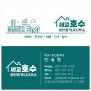 호수행복공인중개사사무소 네이버블로그