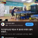 탁구 오후A 이미지