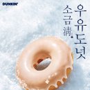 던킨도너츠서대문