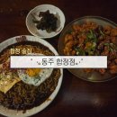 별노래주점 - 창원시 마산합포구 오동남3길 3 | 별노래주점