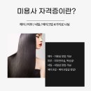 4-3 피부미용사 자격과정 이미지